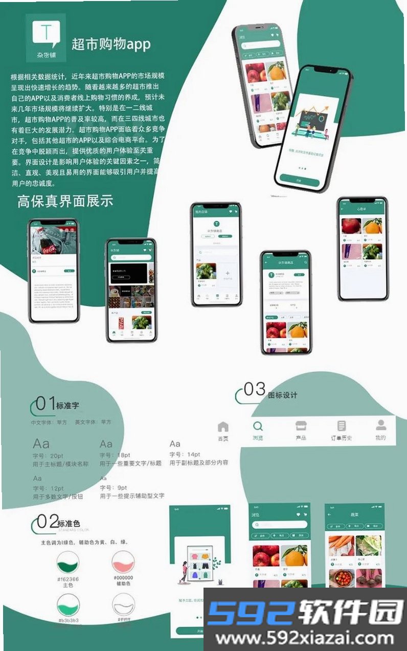 看购截图7