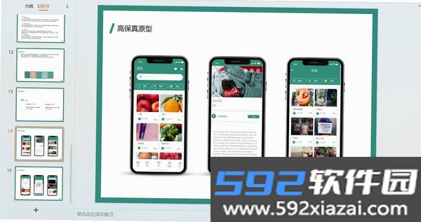 看购截图9
