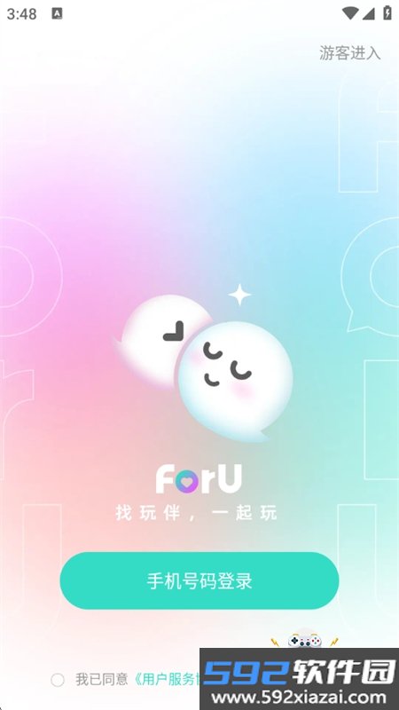 萌点(ForU)app安卓手机版截图2