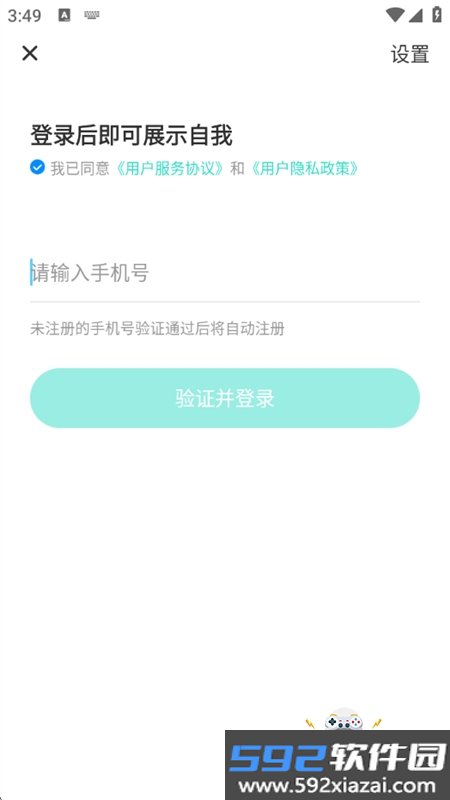 萌点(ForU)app安卓手机版截图3