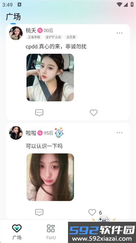 萌点(ForU)app安卓手机版截图4