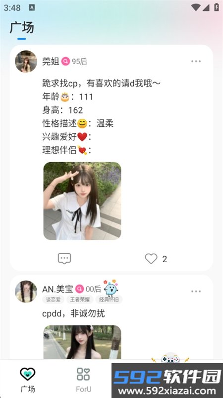 萌点(ForU)app安卓手机版截图5