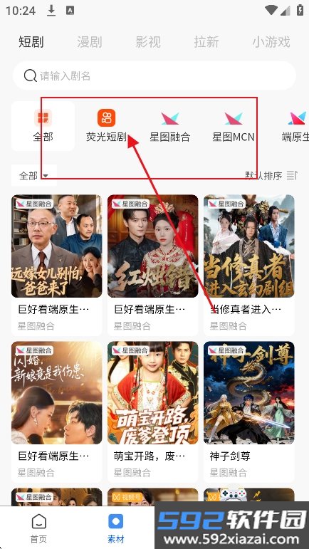深芒短剧分销平台下载截图1