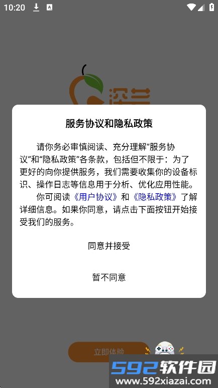 深芒短剧分销平台下载截图10