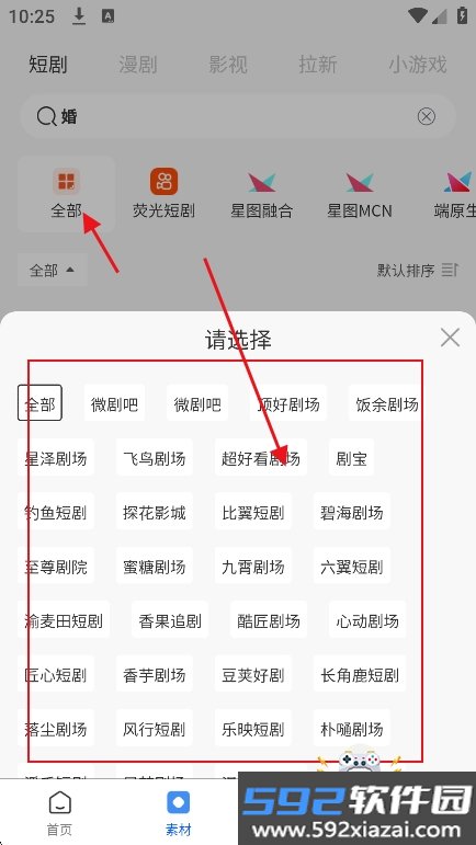 深芒短剧分销平台下载截图2