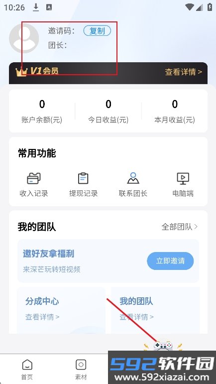 深芒短剧分销平台下载截图4
