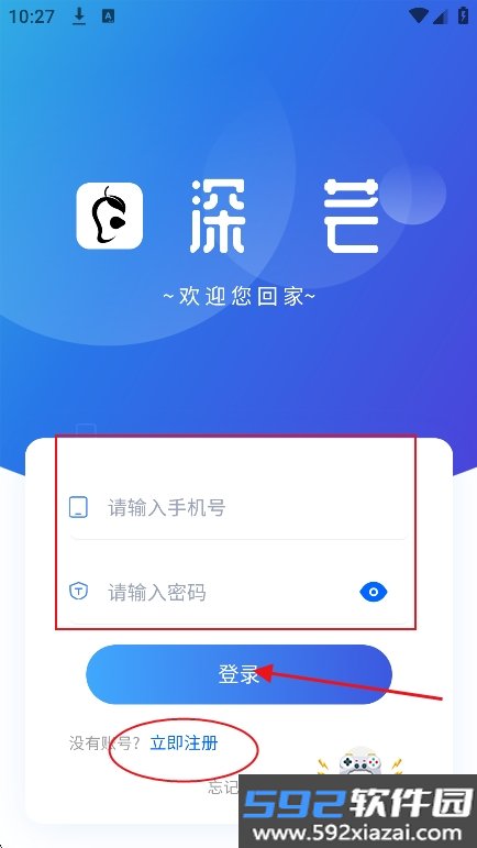 深芒短剧分销平台下载截图5