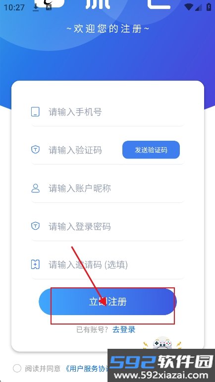 深芒短剧分销平台下载截图6