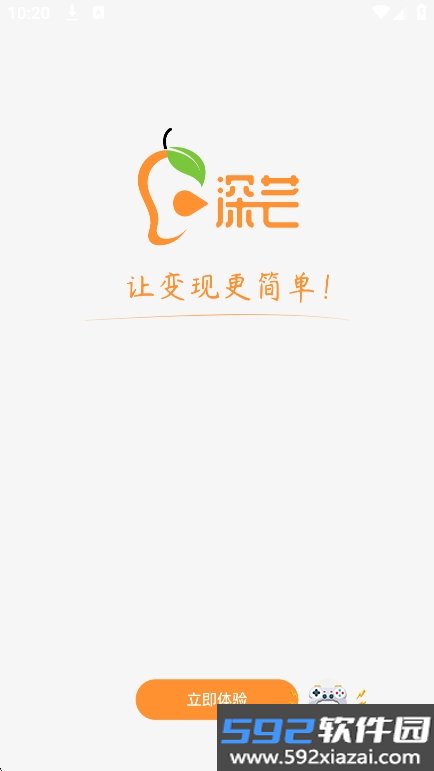 深芒短剧分销平台下载截图9