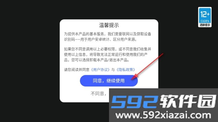 坏小子跑酷手游最新安卓版截图4