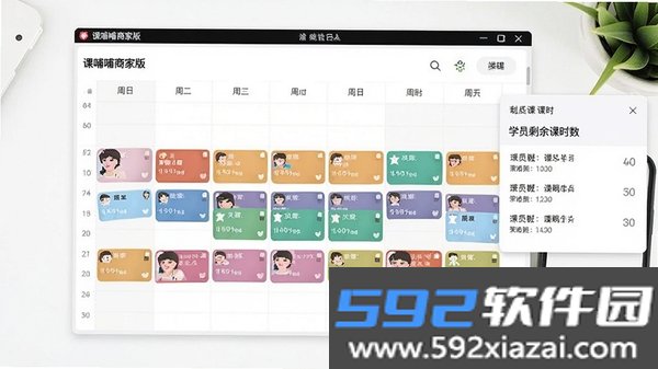 课哺哺商家版