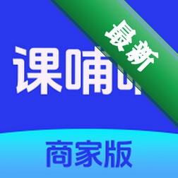 课哺哺商家版
