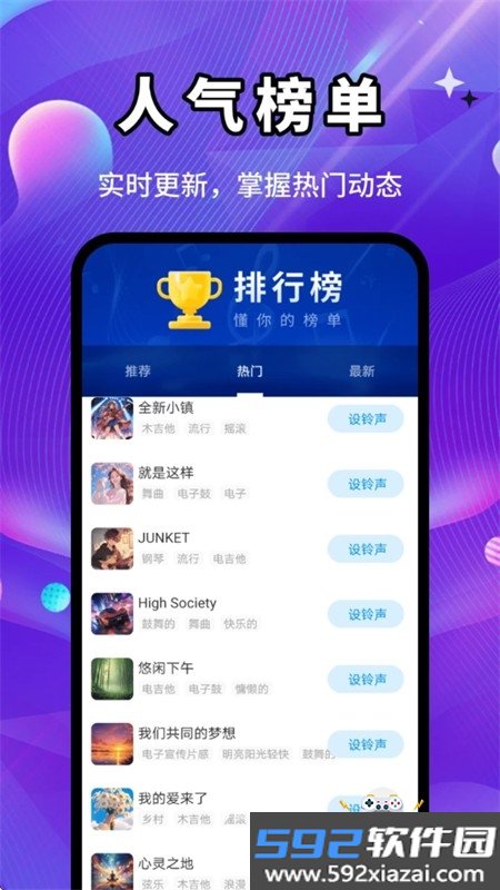 免费铃声精选库