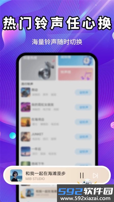 免费铃声精选库app官方最新版截图2