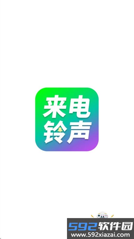 免费铃声精选库app官方最新版截图4