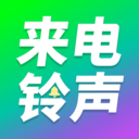 免费铃声精选库app官方最新版