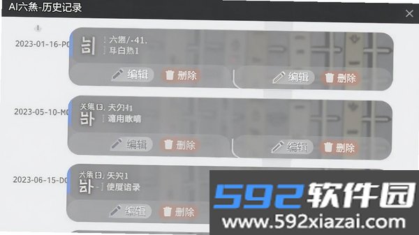 AI六爻截图2