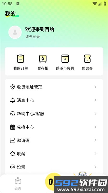 百给
