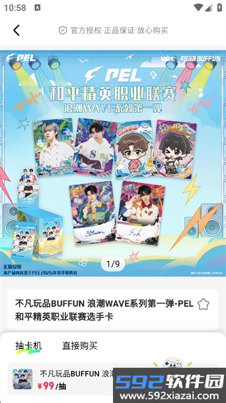 百给app最新版本2026截图10