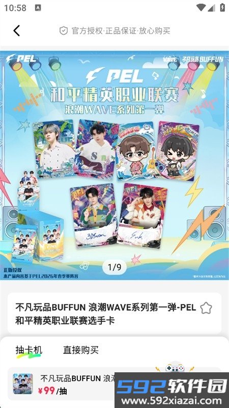 百给app最新版本2026截图3