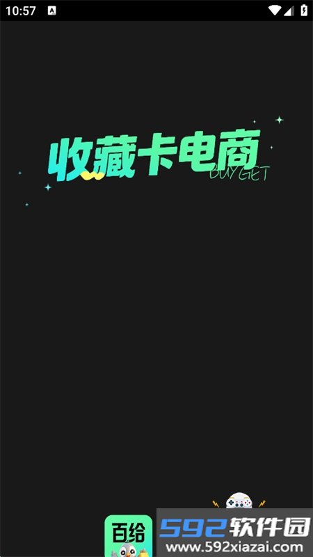 百给app最新版本2026截图5