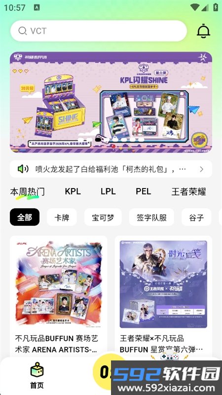 百给app最新版本2026截图6
