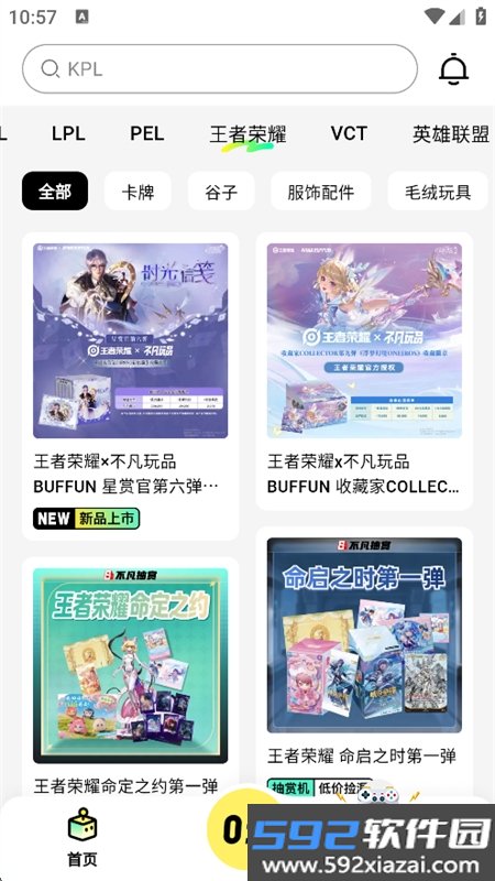 百给app最新版本2026截图7