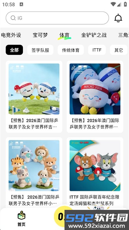 百给app最新版本2026截图9