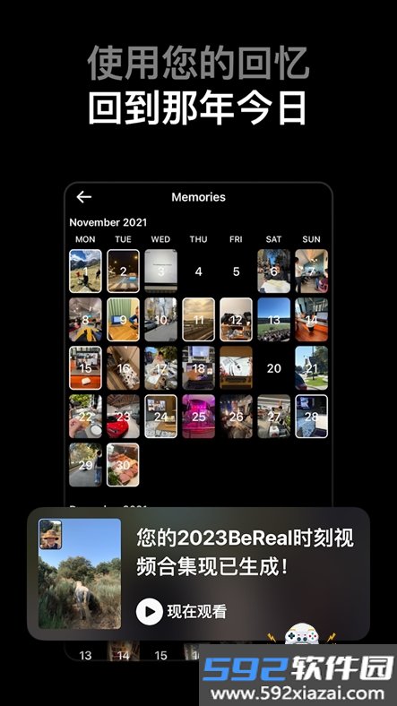 BeReal.官方最新安卓版下载截图3