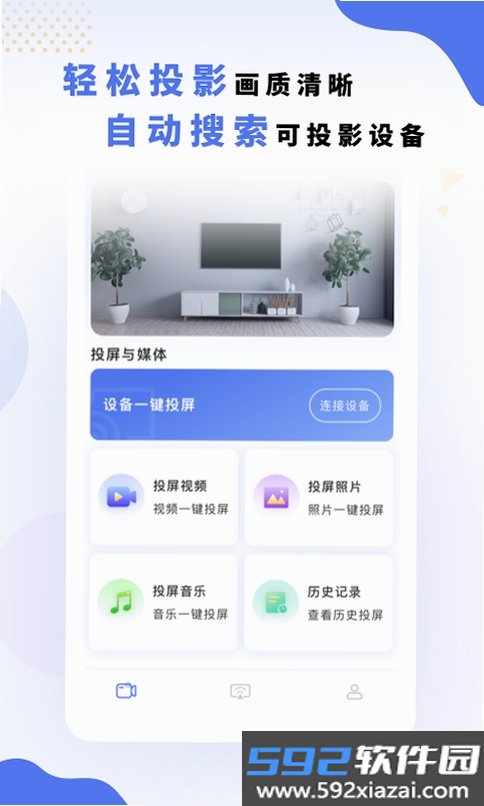 投屏神器