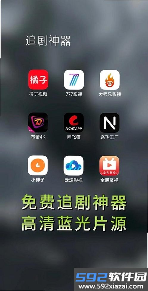 投屏神器截图2