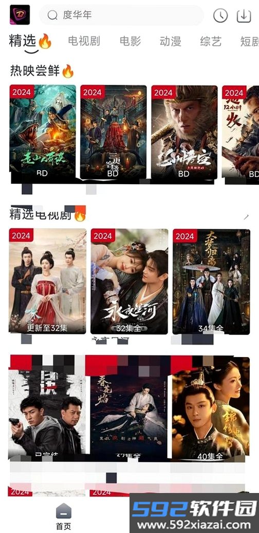 投屏神器截图3