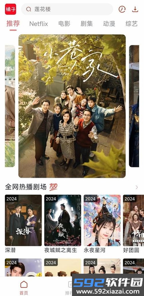 投屏神器截图4