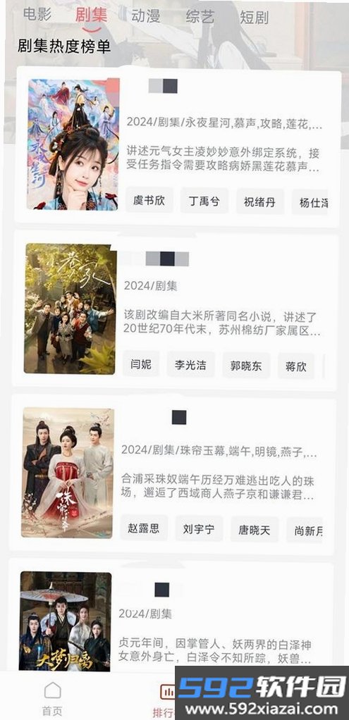 投屏神器截图5