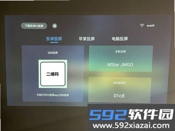 投屏神器截图6