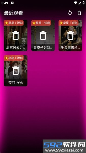 品茶短剧手机版截图2