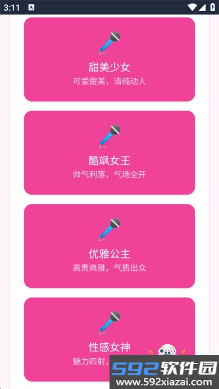 爱豆模拟器游戏最新版本2026截图2