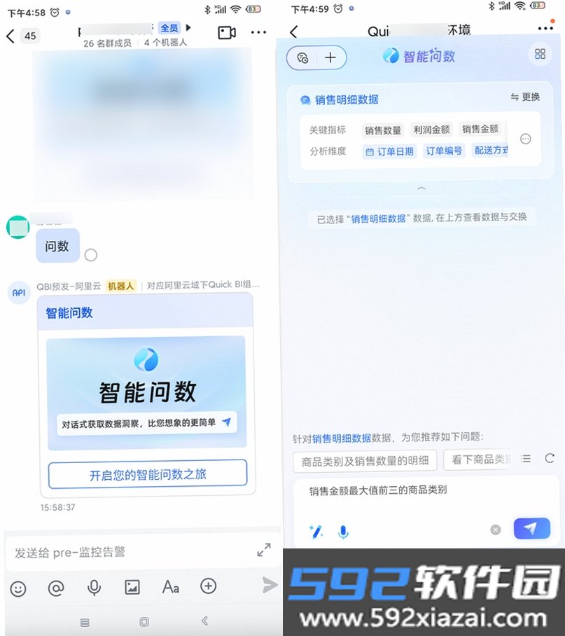 天问数作截图1