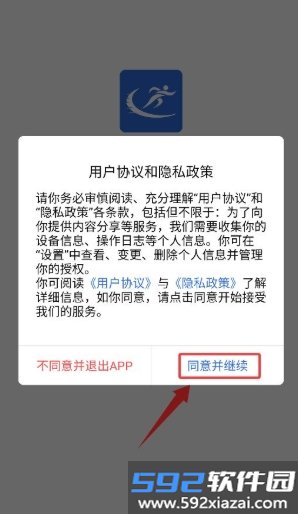通达办