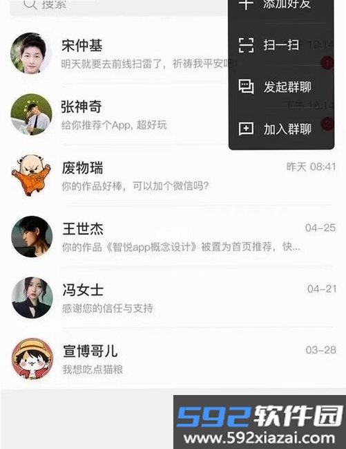 回响IM截图5