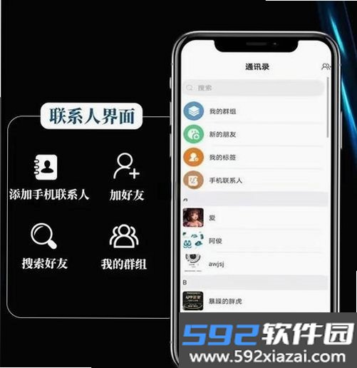 回响IM截图6