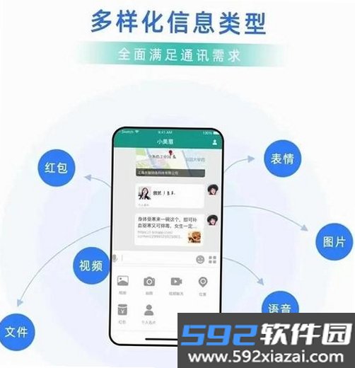 回响IM截图7