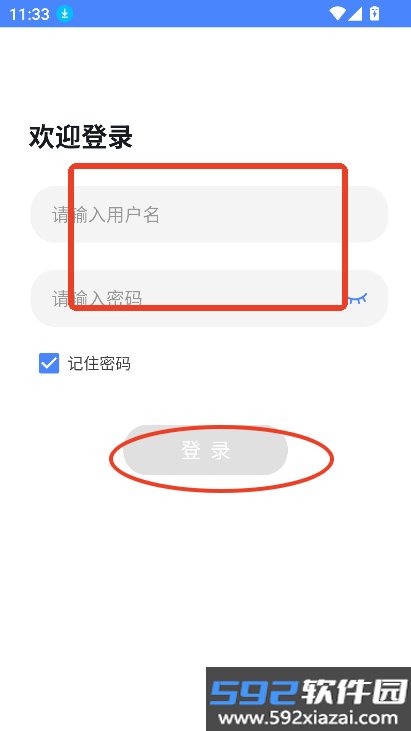 村里修路一路一档app官方版下载截图1