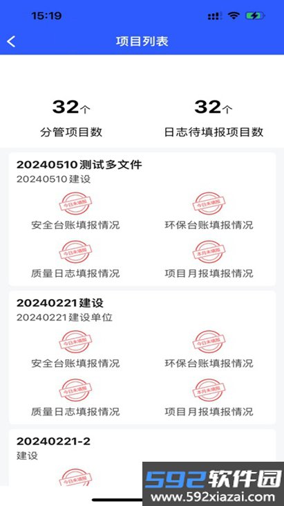 村里修路一路一档app官方版下载截图2