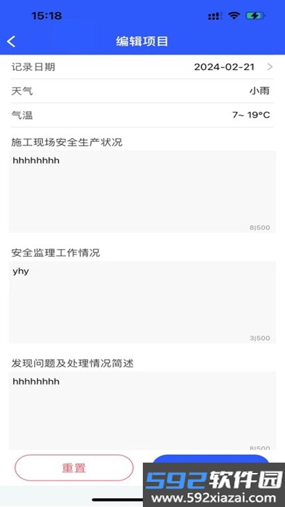 村里修路一路一档app官方版下载截图5