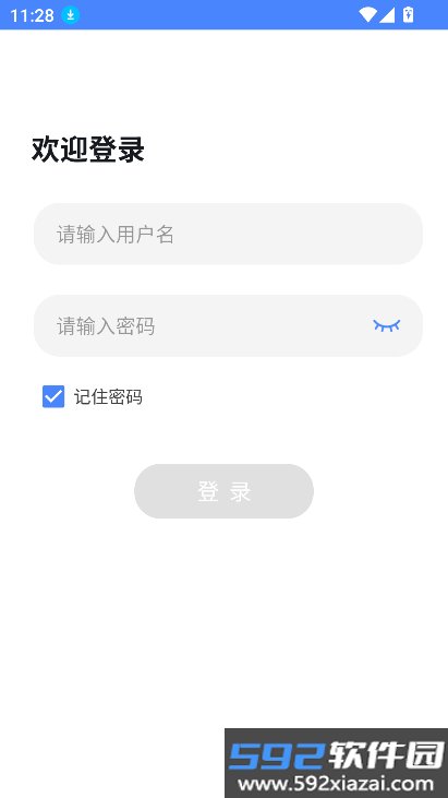 村里修路一路一档app官方版下载截图6