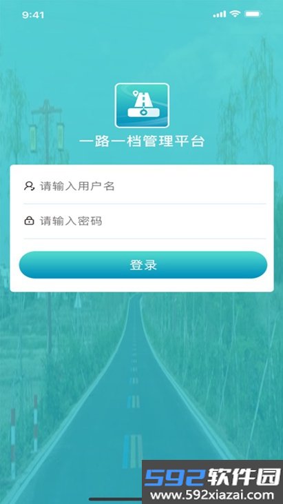 村里修路一路一档app官方版下载截图7