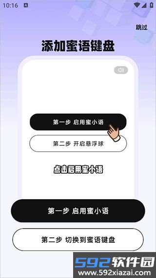 蜜小语