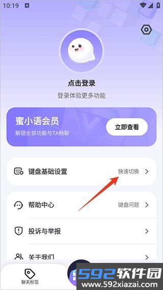 蜜小语官方版截图2