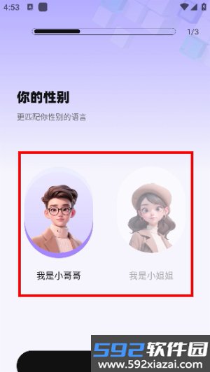 蜜小语官方版截图3